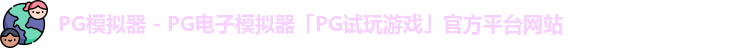 PG